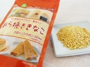 世界初の「あらびききな粉」－伊勢の穀物問屋「南勢糧穀」が開発