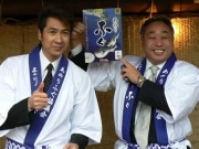 天然トラフグ「あのりふぐ」を伊勢神宮に奉納－山川豊さんもPRに一役