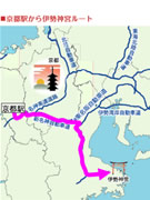 「新名神高速」開通で伊勢志摩－京都間短縮、観光需要増に期待