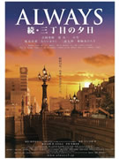志摩出身「ALWAYS三丁目の夕日」プロデューサー交えトークショー