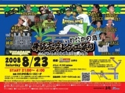 的矢湾に浮かぶ「わたかの島」でオールナイトレゲエライブ