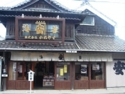 伊勢の老舗海苔店「かねやす」、創業100年で感謝セール開く