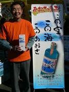あおさ焼酎「この空この海このあおさ」売れ行き好調、南伊勢町