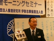 早朝6時からのモーニングセミナーが200回に－伊勢志摩倫理法人会