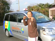「瓦20枚割る格闘家」福祉タクシー開業、モップ頭の「め組福祉タクシーグループ」に