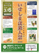 覆面調査員、伊勢志摩の飲食店にこっそり入る－「ファイブパール」制度で