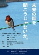 「高校生レストラン」仕掛け人の多気町職員、南伊勢町の高校生を刺激