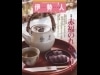 伊勢エリアの地域文化誌で「赤福300周年」を特集