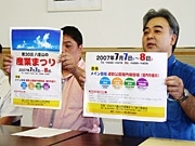 出展目標100社以上－｢八重山の産業まつり｣出展募集開始