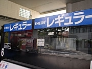 石垣市内のガソリン価格152円に－市民に理解求める
