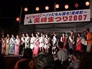 ナイトクイーンにミキさん－4年ぶりの「美崎まつり2007」大盛況