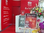「赤のティラミス」1時間で完売－石垣空港で限定販売開始