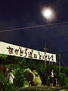 なかどぅ道ぬとぅばらーま－県外からの参加者も