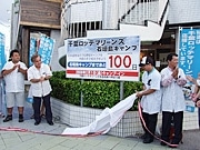 千葉ロッテ石垣島キャンプまで100日－カウントダウンボード設置