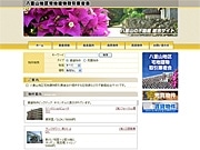 八重山の不動産総合サイト開設－八重山地区宅地建物取引業者会