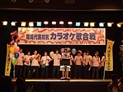 ホテル日航八重山で「職場対抗カラオケ歌合戦」－13社がのど競う