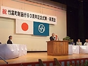 竹富町制施行60周年－日本最南端の大自然と文化の町づくり