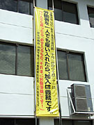 「労働保険適用促進月間」がスタート－県の最低賃金改定も