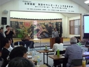 海とともに切り拓く、島と日本の豊かな未来－与那国島・海洋タウンミーティング2008
