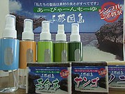 与那国島の植物を使用したエッセンス、手作りせっけんを発表