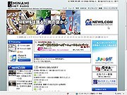 ネットラジオで情報発信スタート－コミュニティラジオとの連携を目指す