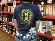 泡盛「請福」のロゴがユニクロコラボTシャツに－世界へ発信