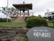 東日本大震災から1年、石垣で追悼・復興祈念行事−世界平和の鐘鐘打、凧上げなど