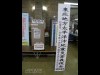 石垣市も東日本大震災義援金箱を設置