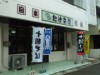 石垣に「十割そば」提供の日本そば店オープン