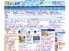 八重山で無料クーポンサイト－ハブクリエイトとネットリンクが提携