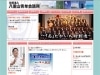 八重山地域の「おりこうさん」を褒章－八重山青年会議所が募集