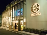 お茶専門店「ルピシア」が自由が丘に新本店－3業態を展開