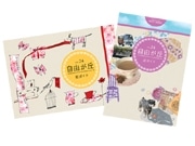 「自由が丘オフィシャルガイドブック」発売－「街の百科事典」コンセプトに