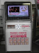 自由が丘の商店街で「電子屋外広告」＋「PASMO」実験キャンペーン