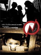 「平和」がテーマのジャーナリズム写真展－自由が丘のカフェで