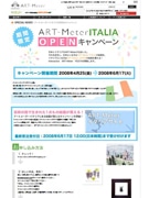 絵の測り売りサイト・自由が丘リアル店でイタリアの作品を限定販売