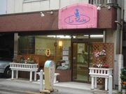 奥沢に夏季限定アイス＆シャーベット店－田園調布「レピドール」姉妹店