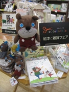 絵本・雑貨作家たちもとみちこさんトーク＆サイン会－ABC3周年で