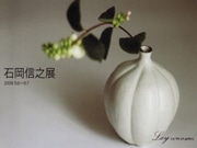 若手陶芸家が自由が丘で個展－使いやすさとかわいらしい作風で人気に