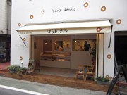 自由が丘に「はらドーナッツ」－早くも都内9店舗目、近くに競合店も