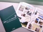 目黒区が「坂道ウォーキング」ガイドブック－区民に好評で増刷