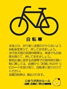 「じゆうがおかルール」適用開始へ－自由が丘駅前広場の利用マナー定める
