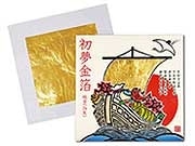 良い初夢願って枕の下に金箔－箔座が正月用縁起物「初夢金箔」