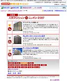 北陸の人気マンション、金沢の物件が1位・2位に－不動産ポータル発表