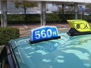 タクシー値上げで二極化加速－初乗り格差130円で競争激化