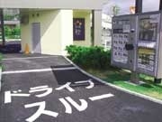 全国初、金沢にドライブスルーおにぎり店－早くもクルマの行列