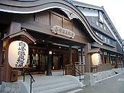 白山への登山口、白峰に「総湯」オープン－地域活性化狙い新築