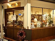 金沢・近江町市場内にカフェ・バー「木村」－新鮮な魚貝メニューも提供