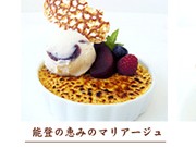 「能登のもったいないジェラート」販売－ワイン醸造過程で生じる果皮活用
