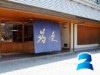 金沢で金箔入り麦焼酎発売